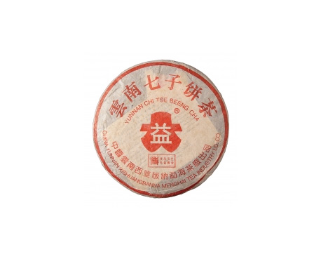西华普洱茶大益回收大益茶2004年401批次博字7752熟饼